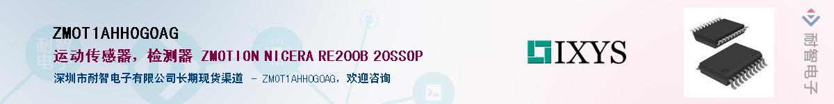 ZMOT1AHH0G0AG��Ӧ��-���ǵ���