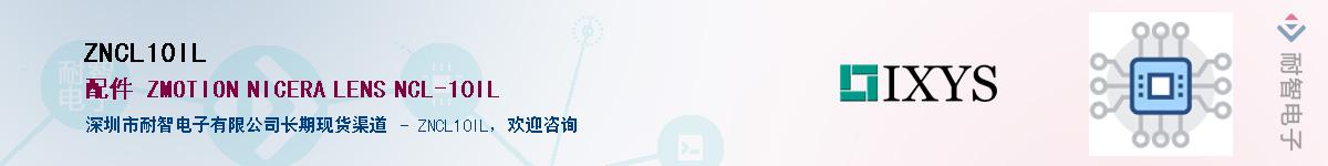 ZNCL10IL��Ӧ��-���ǵ���