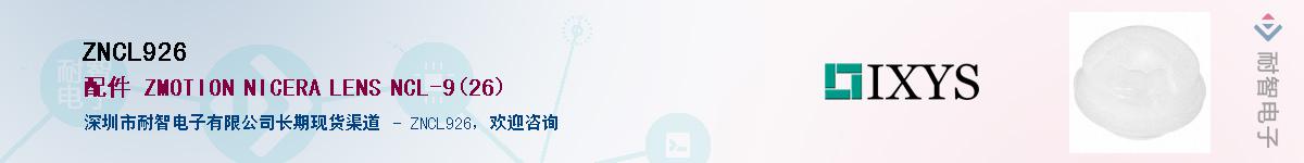 ZNCL926��Ӧ��-���ǵ���