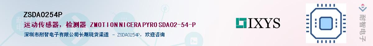 ZSDA0254P��Ӧ��-���ǵ���