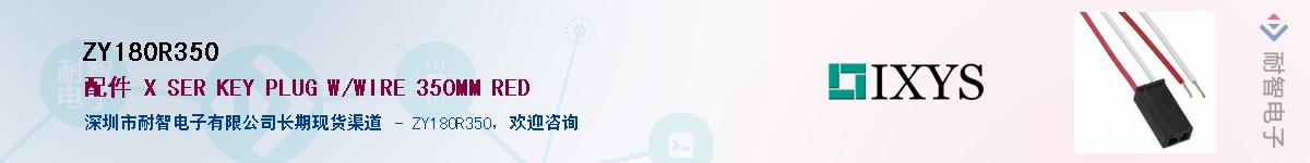 ZY180R350��Ӧ��-���ǵ���