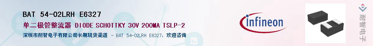 BAT 54-02LRH E6327Ӧ-ǵ