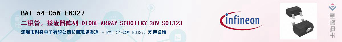 BAT 54-05W E6327Ӧ-ǵ