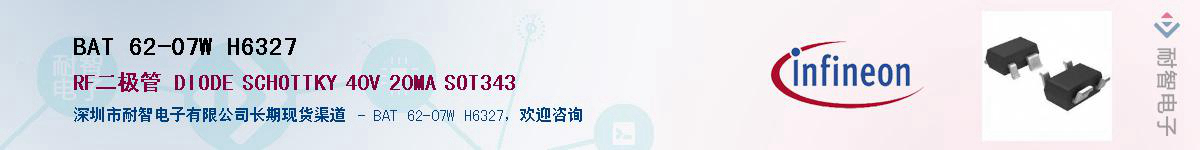 BAT 62-07W H6327Ӧ-ǵ