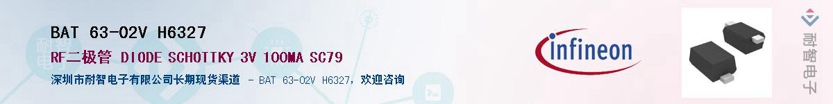 BAT 63-02V H6327Ӧ-ǵ