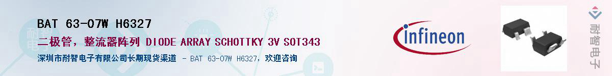 BAT 63-07W H6327Ӧ-ǵ
