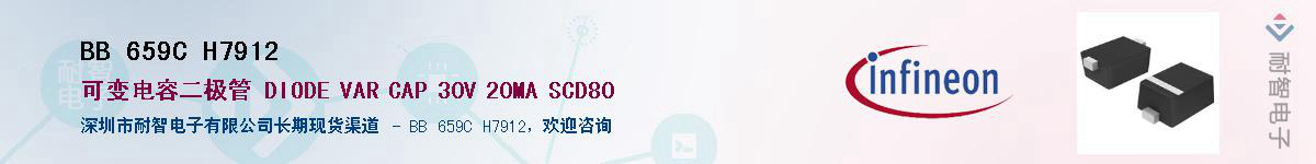 BB 659C H7912供应商-耐智电子