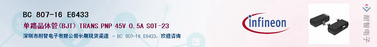 BC 807-16 E6433Ӧ-ǵ