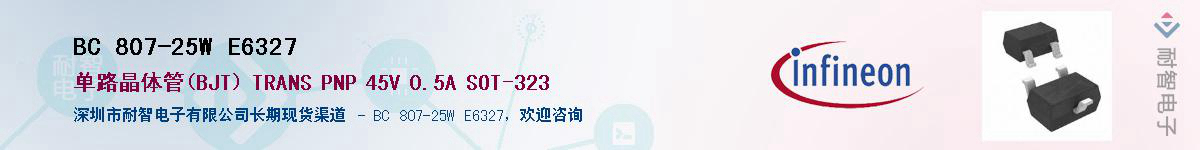 BC 807-25W E6327Ӧ-ǵ