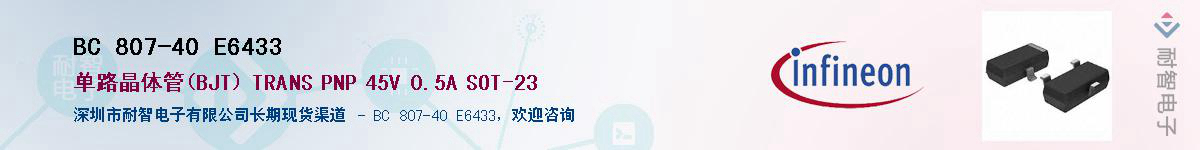 BC 807-40 E6433Ӧ-ǵ