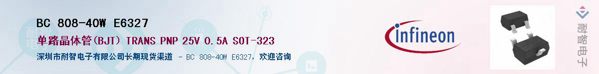 BC 808-40W E6327Ӧ-ǵ