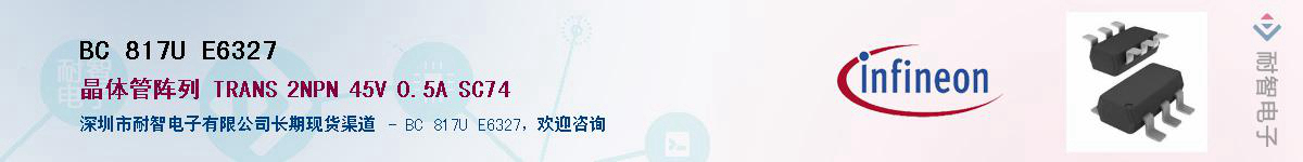 BC 817U E6327Ӧ-ǵ