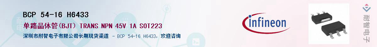 BCP 54-16 H6433Ӧ-ǵ