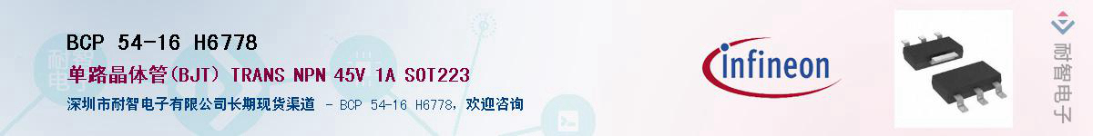 BCP 54-16 H6778Ӧ-ǵ