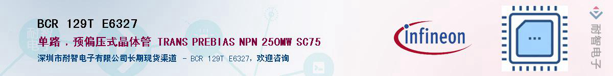 BCR 129T E6327Ӧ-ǵ