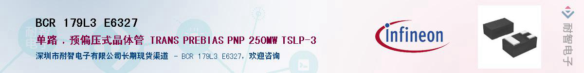 BCR 179L3 E6327Ӧ-ǵ