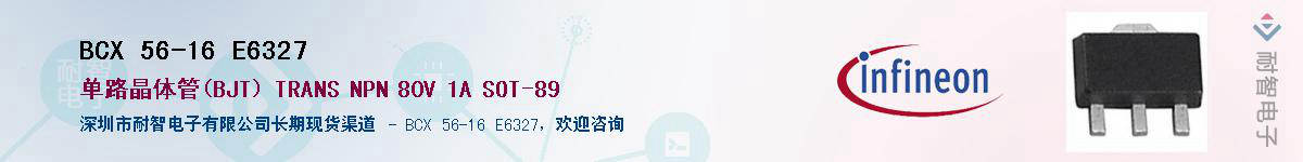 BCX 56-16 E6327Ӧ-ǵ