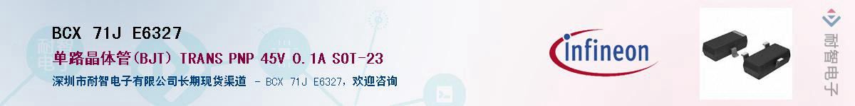 BCX 71J E6327Ӧ-ǵ