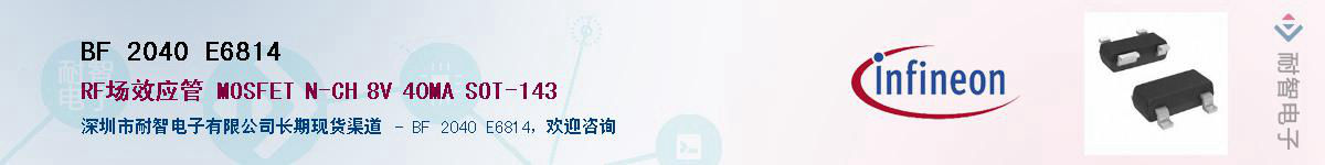 BF 2040 E6814Ӧ-ǵ
