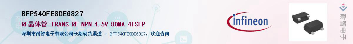 BFP540FESDE6327Ӧ-ǵ