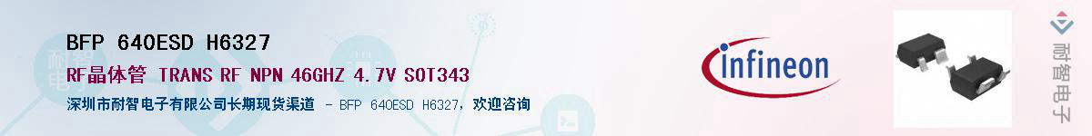 BFP 640ESD H6327Ӧ-ǵ
