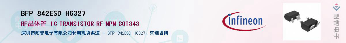 BFP 842ESD H6327Ӧ-ǵ