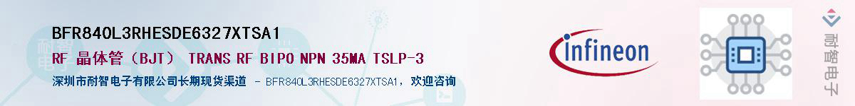 BFR840L3RHESDE6327XTSA1Ӧ-ǵ