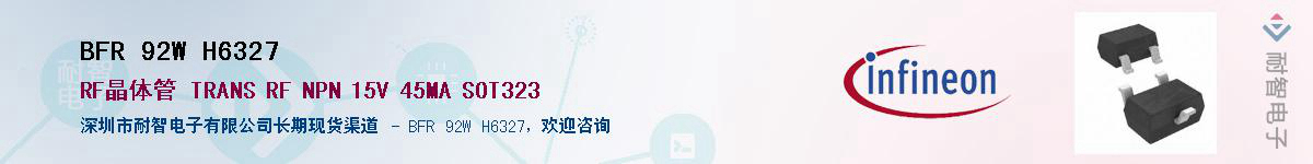 BFR 92W H6327Ӧ-ǵ
