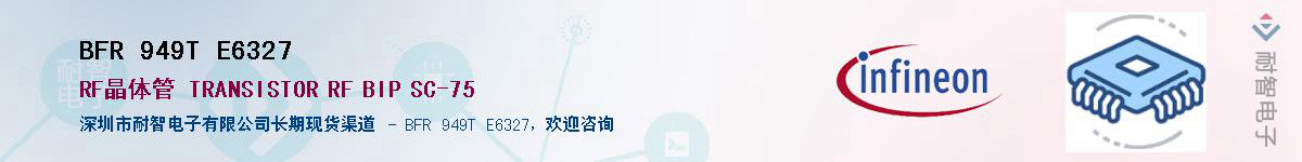 BFR 949T E6327Ӧ-ǵ