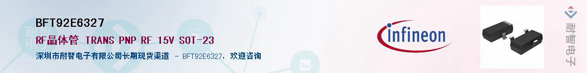 BFT92E6327Ӧ-ǵ