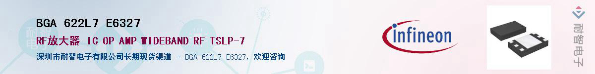 BGA 622L7 E6327Ӧ-ǵ