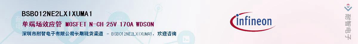 BSB012NE2LXIXUMA1Ӧ-ǵ