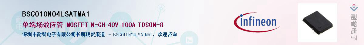 BSC010N04LSATMA1Ӧ-ǵ