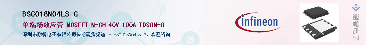 BSC018N04LS GӦ-ǵ