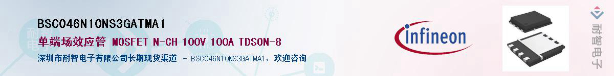BSC046N10NS3GATMA1Ӧ-ǵ