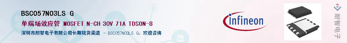 BSC057N03LS GӦ-ǵ