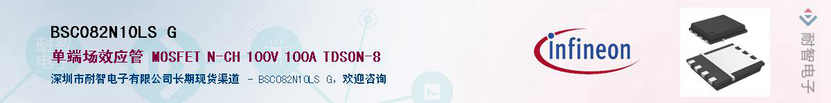 BSC082N10LS GӦ-ǵ