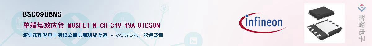 BSC0908NSӦ-ǵ