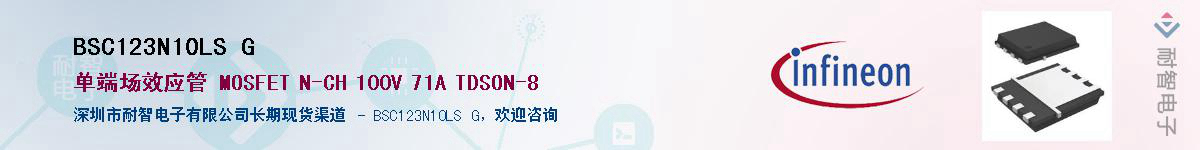 BSC123N10LS GӦ-ǵ