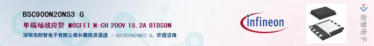 BSC900N20NS3 GӦ-ǵ