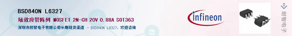 BSD840N L6327Ӧ-ǵ