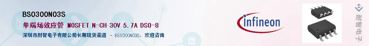BSO300N03SӦ-ǵ
