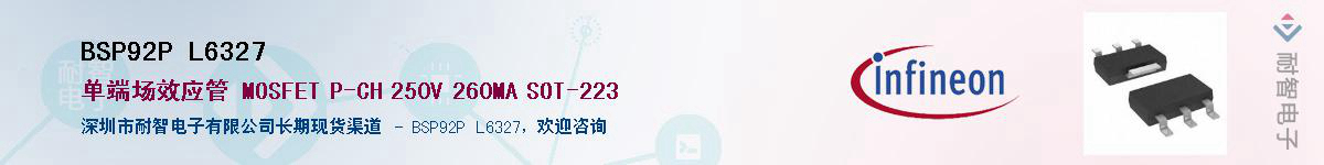 BSP92P L6327Ӧ-ǵ
