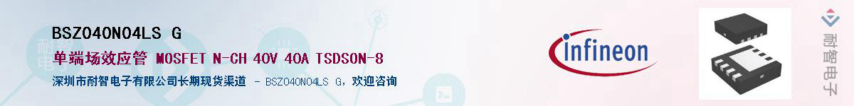 BSZ040N04LS GӦ-ǵ