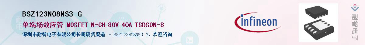 BSZ123N08NS3 GӦ-ǵ