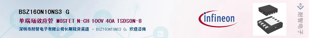BSZ160N10NS3 GӦ-ǵ