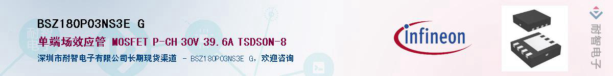 BSZ180P03NS3E GӦ-ǵ