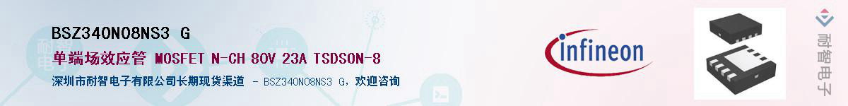 BSZ340N08NS3 GӦ-ǵ