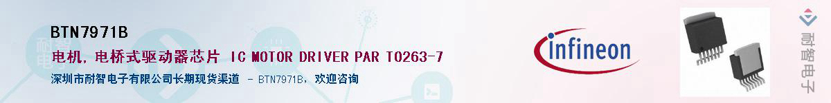 BTN7971BӦ-ǵ