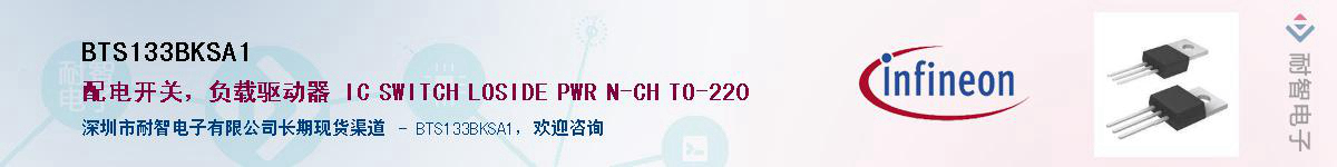 BTS133BKSA1Ӧ-ǵ